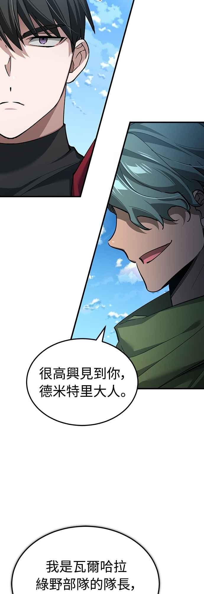 第135话德米特里将承受之事-天魔的不凡重生-San Cheon/IronTiger,UPU（第2张）