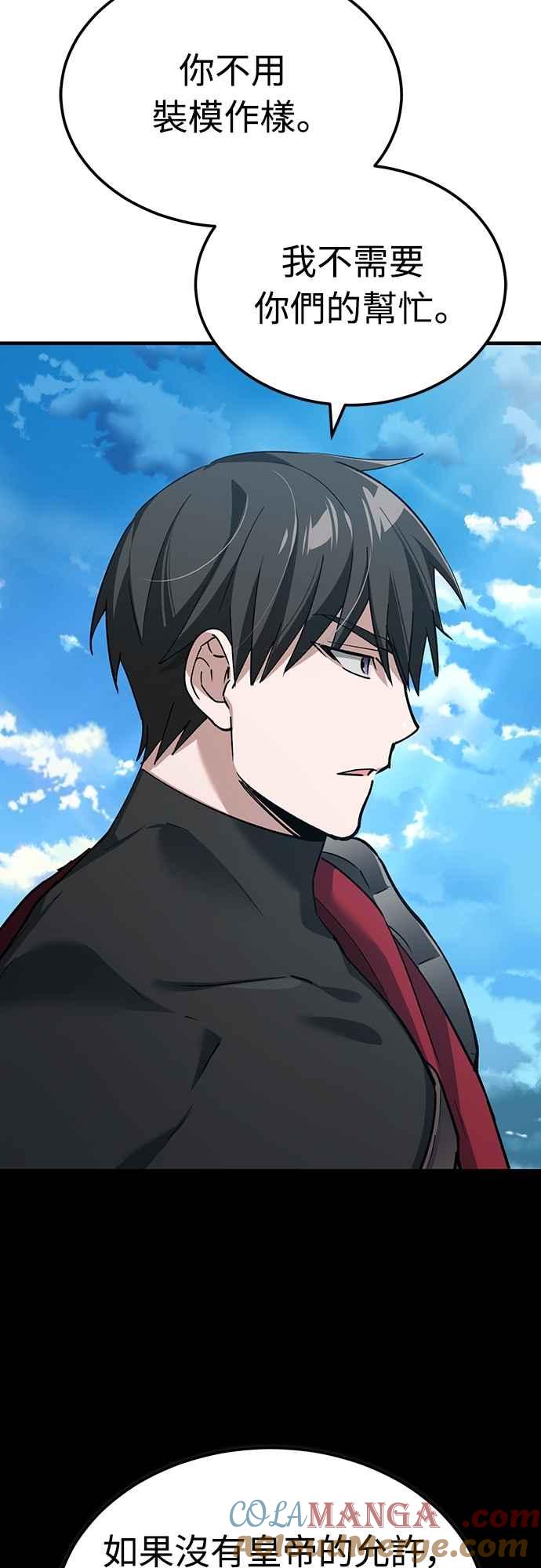第135话德米特里将承受之事-天魔的不凡重生-San Cheon/IronTiger,UPU（第4张）