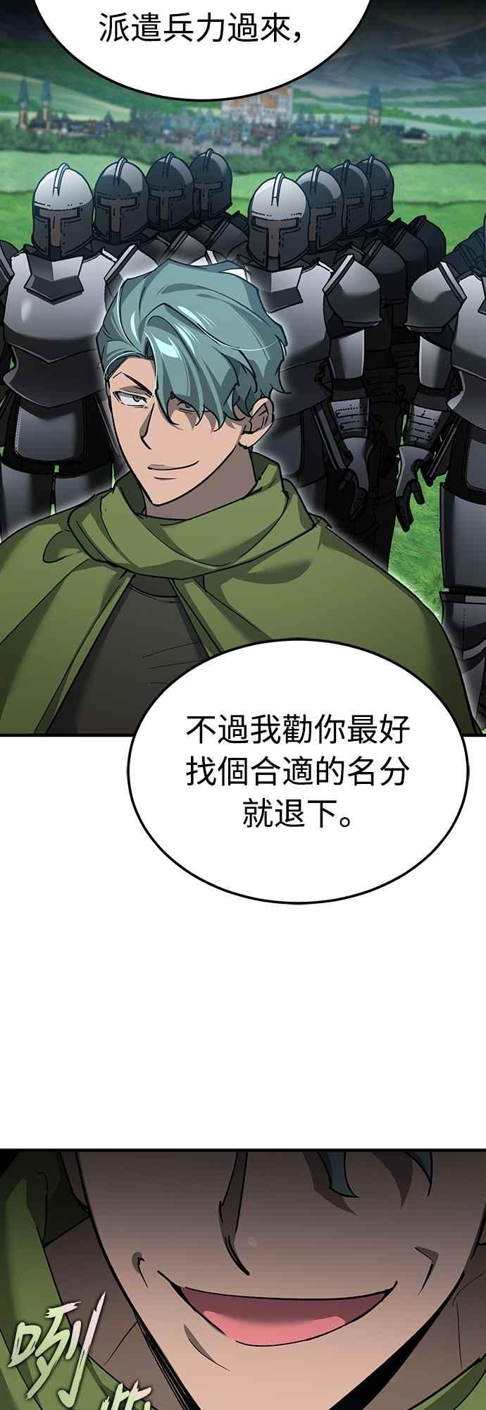 第135话德米特里将承受之事-天魔的不凡重生-San Cheon/IronTiger,UPU（第6张）