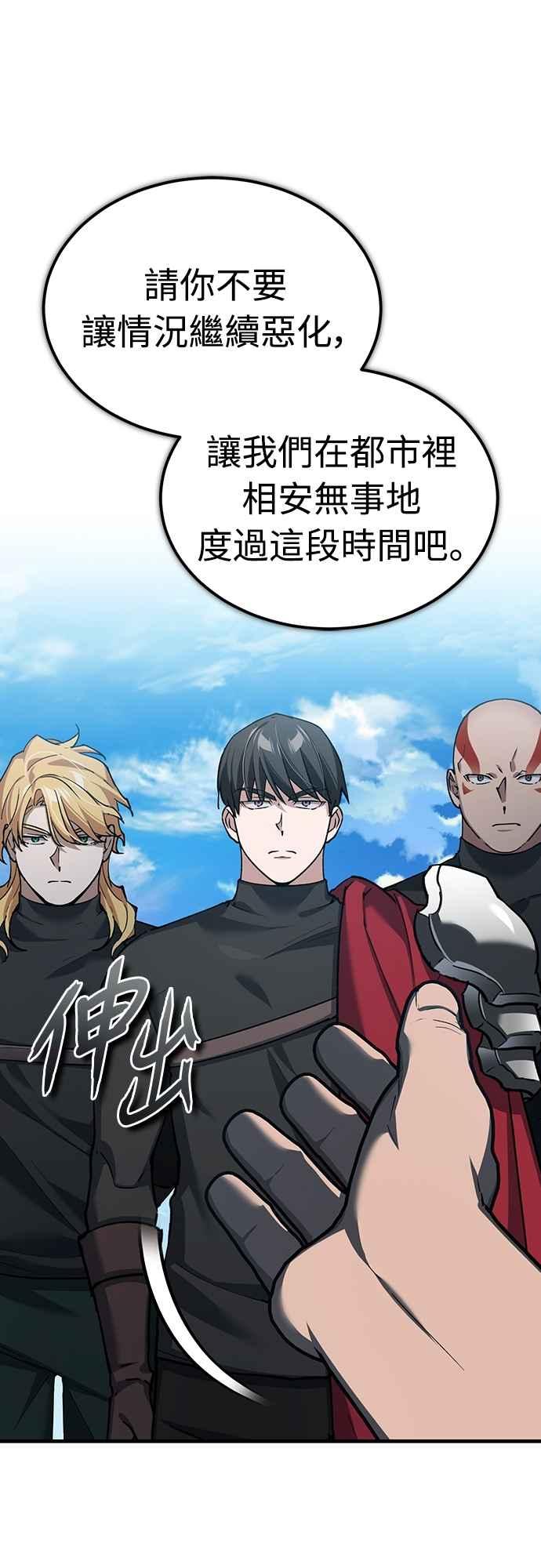 第135话德米特里将承受之事-天魔的不凡重生-San Cheon/IronTiger,UPU（第8张）