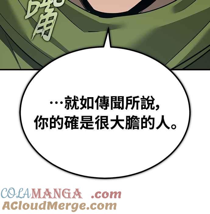 第135话德米特里将承受之事-天魔的不凡重生-San Cheon/IronTiger,UPU（第7张）
