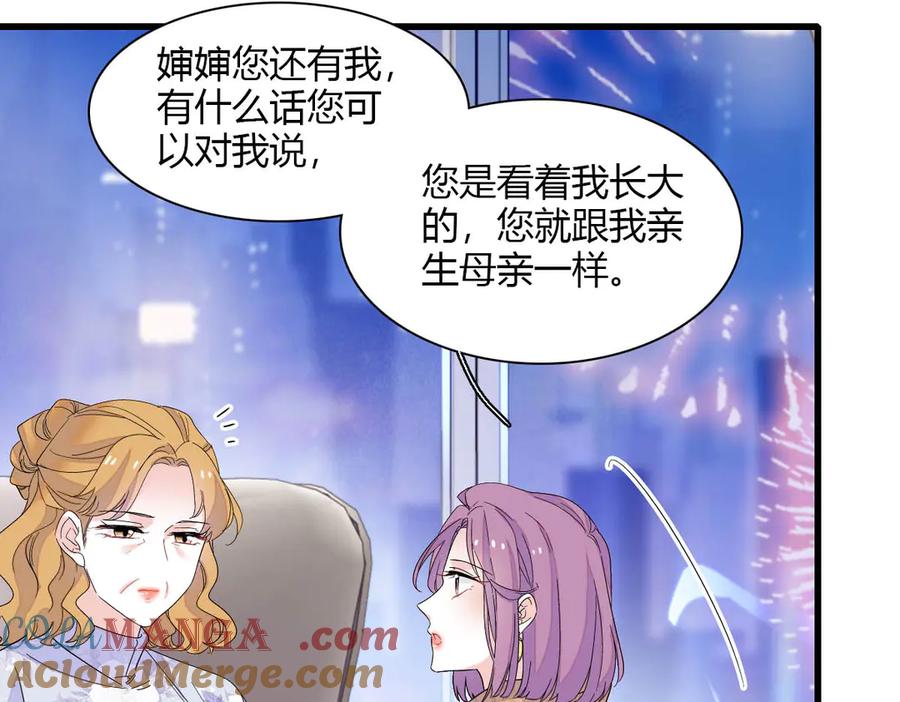 135鸿门宴-全能千金燃翻天-阅文漫画/客心文化（第16张）