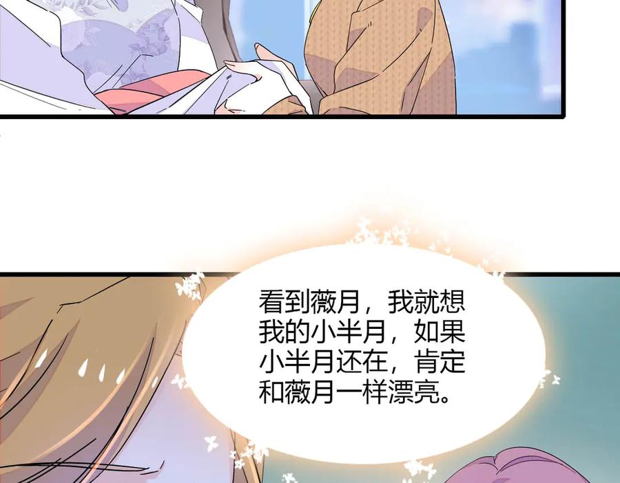 135鸿门宴-全能千金燃翻天-阅文漫画/客心文化（第18张）