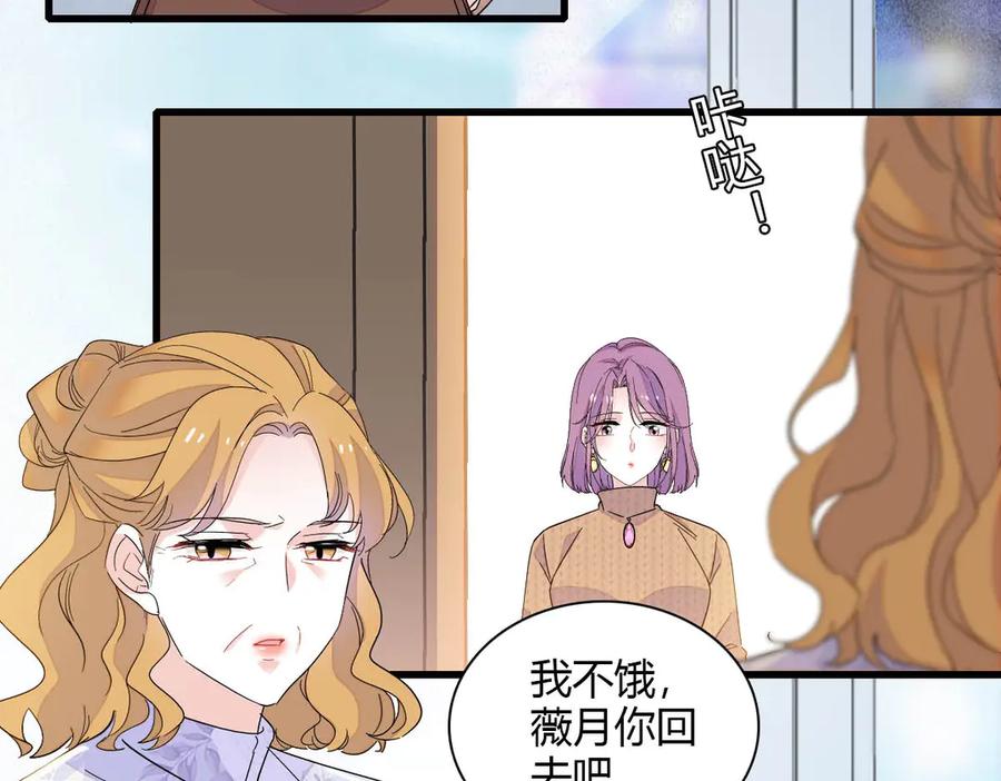 135鸿门宴-全能千金燃翻天-阅文漫画/客心文化（第6张）