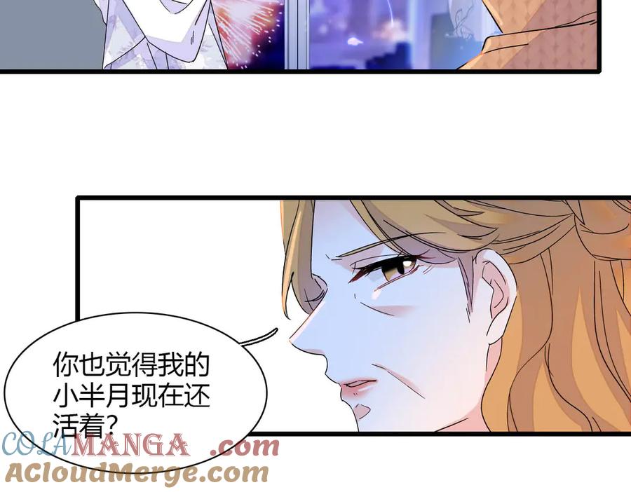 135鸿门宴-全能千金燃翻天-阅文漫画/客心文化（第10张）