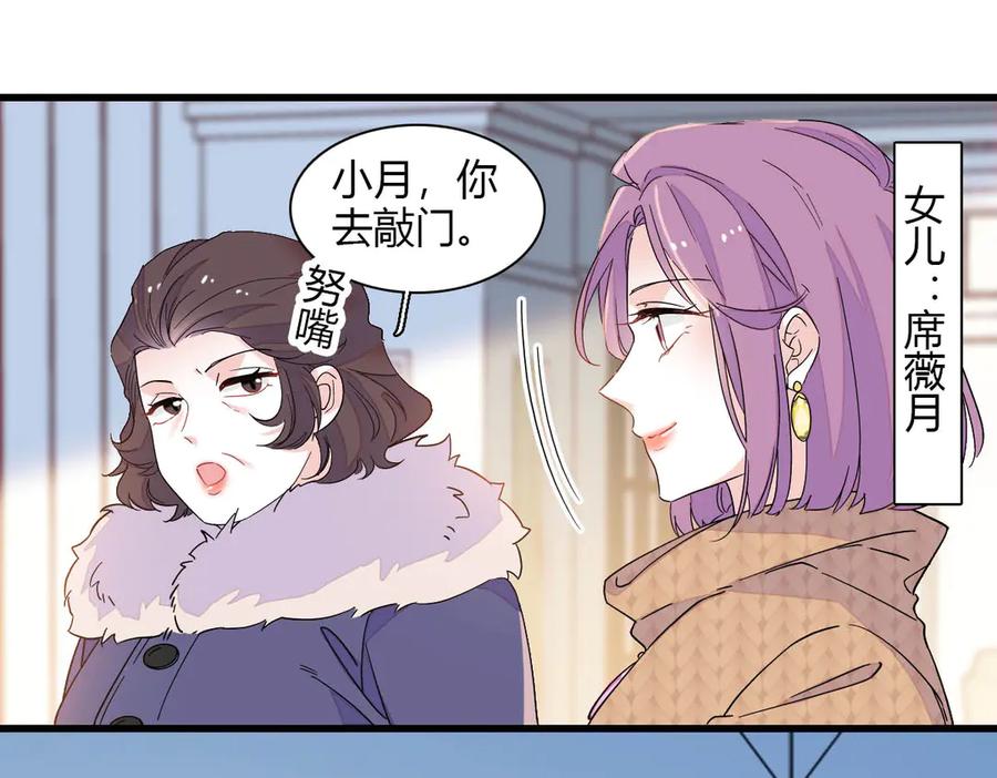 135鸿门宴-全能千金燃翻天-阅文漫画/客心文化（第3张）
