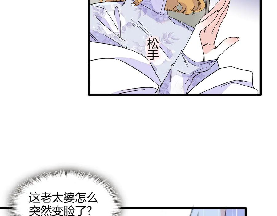 135鸿门宴-全能千金燃翻天-阅文漫画/客心文化（第24张）