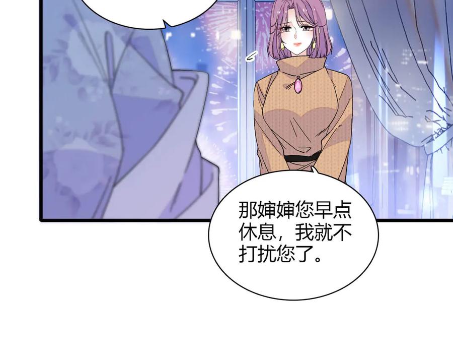 135鸿门宴-全能千金燃翻天-阅文漫画/客心文化（第27张）