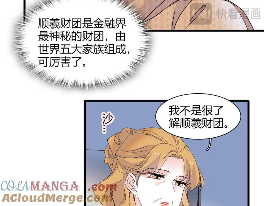 135鸿门宴-全能千金燃翻天-阅文漫画/客心文化（第22张）