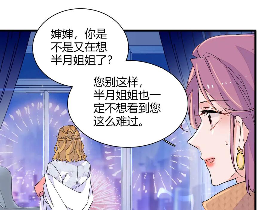 135鸿门宴-全能千金燃翻天-阅文漫画/客心文化（第9张）