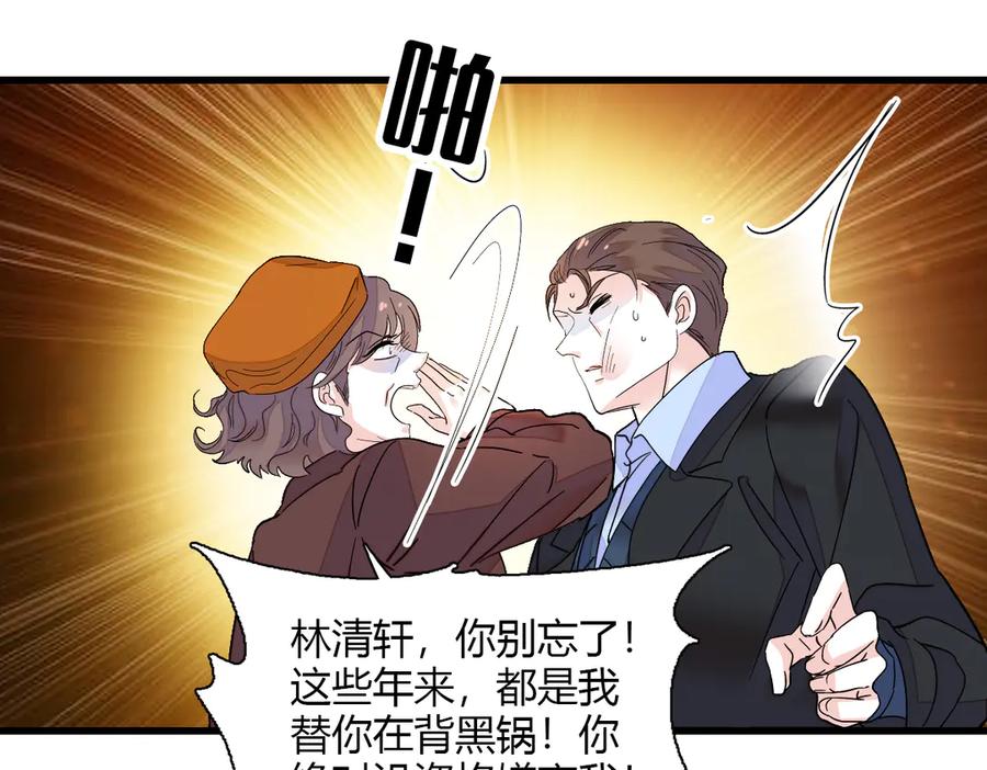 138叶舒是狐狸精！-全能千金燃翻天-阅文漫画/客心文化（第27张）