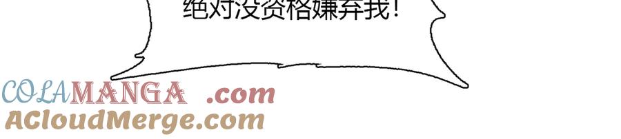 138叶舒是狐狸精！-全能千金燃翻天-阅文漫画/客心文化（第28张）