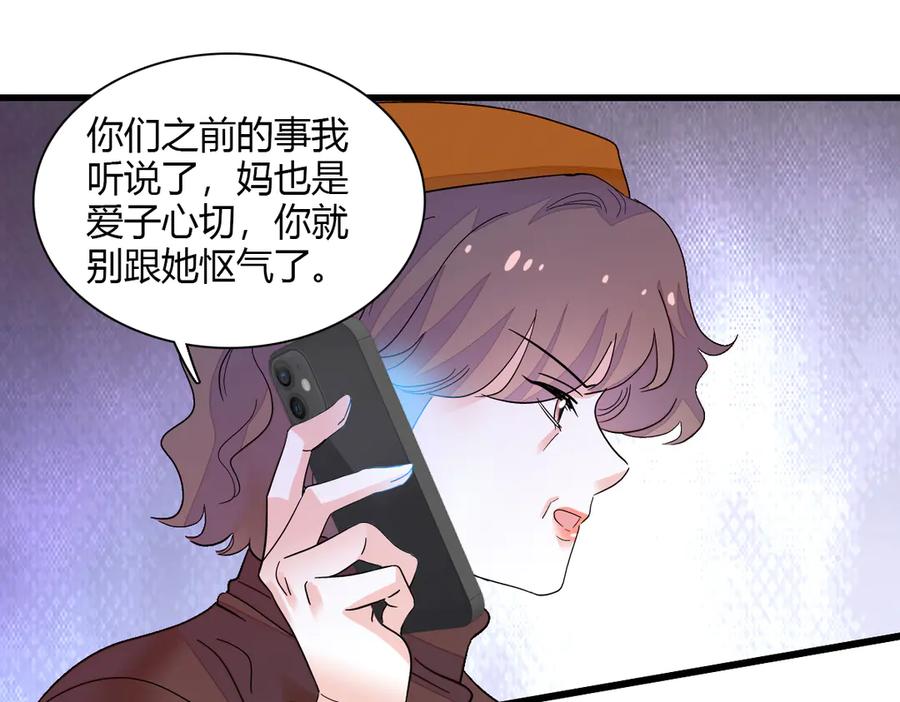 138叶舒是狐狸精！-全能千金燃翻天-阅文漫画/客心文化（第3张）