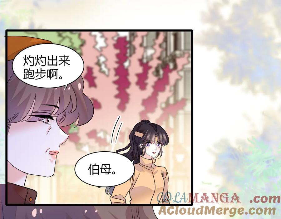 138叶舒是狐狸精！-全能千金燃翻天-阅文漫画/客心文化（第37张）