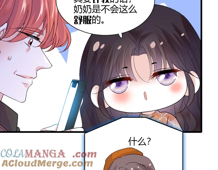 138叶舒是狐狸精！-全能千金燃翻天-阅文漫画/客心文化（第10张）