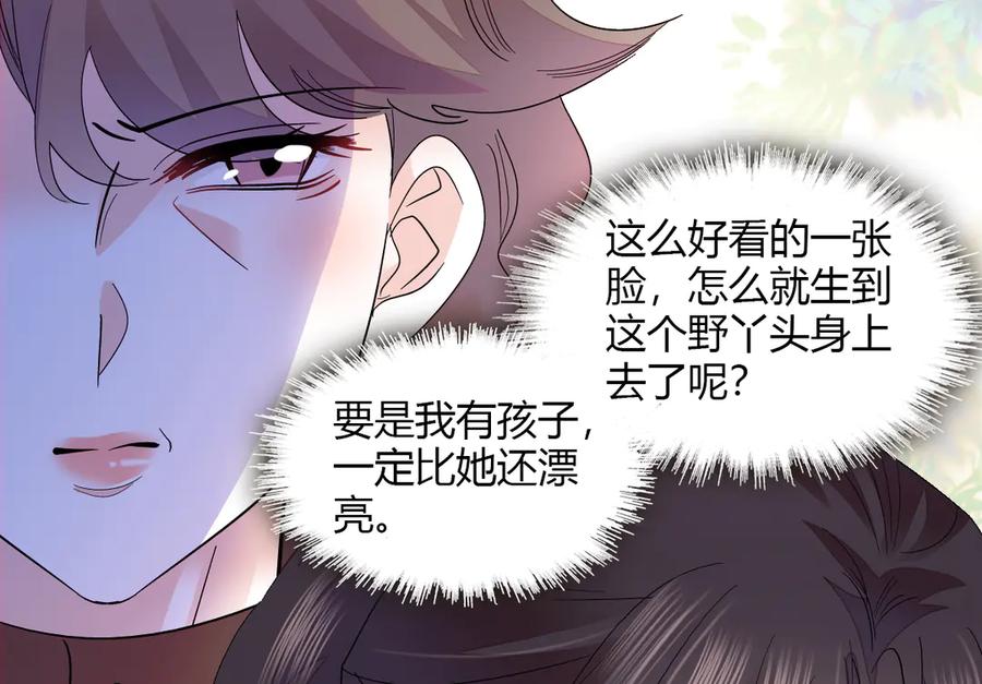 138叶舒是狐狸精！-全能千金燃翻天-阅文漫画/客心文化（第38张）