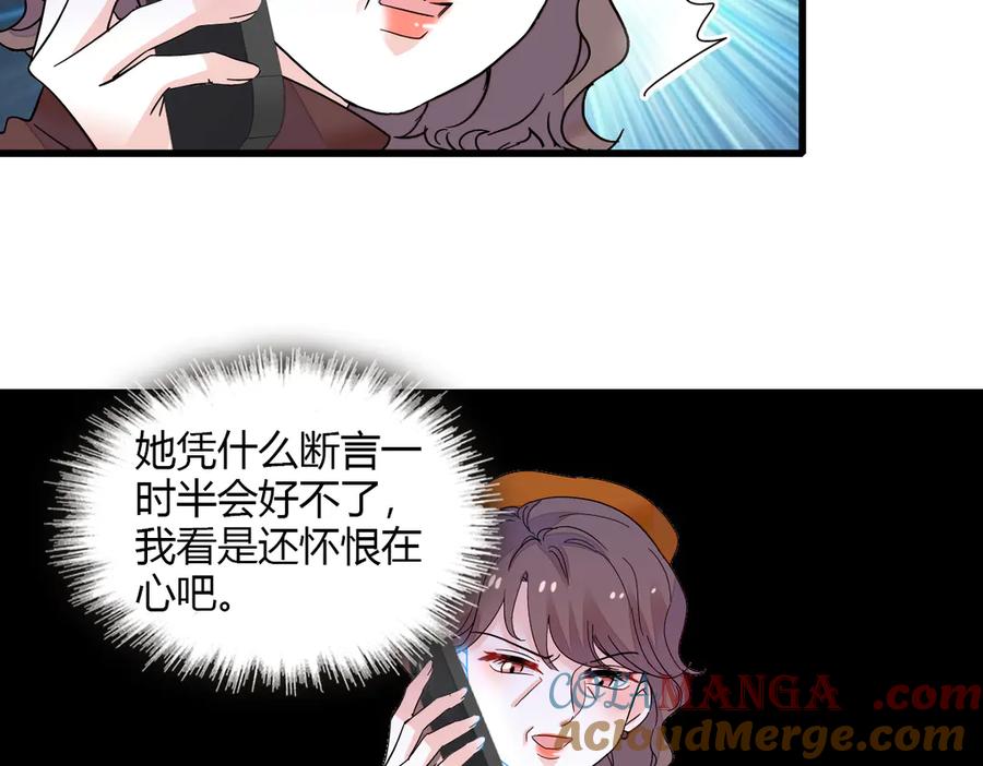 138叶舒是狐狸精！-全能千金燃翻天-阅文漫画/客心文化（第7张）