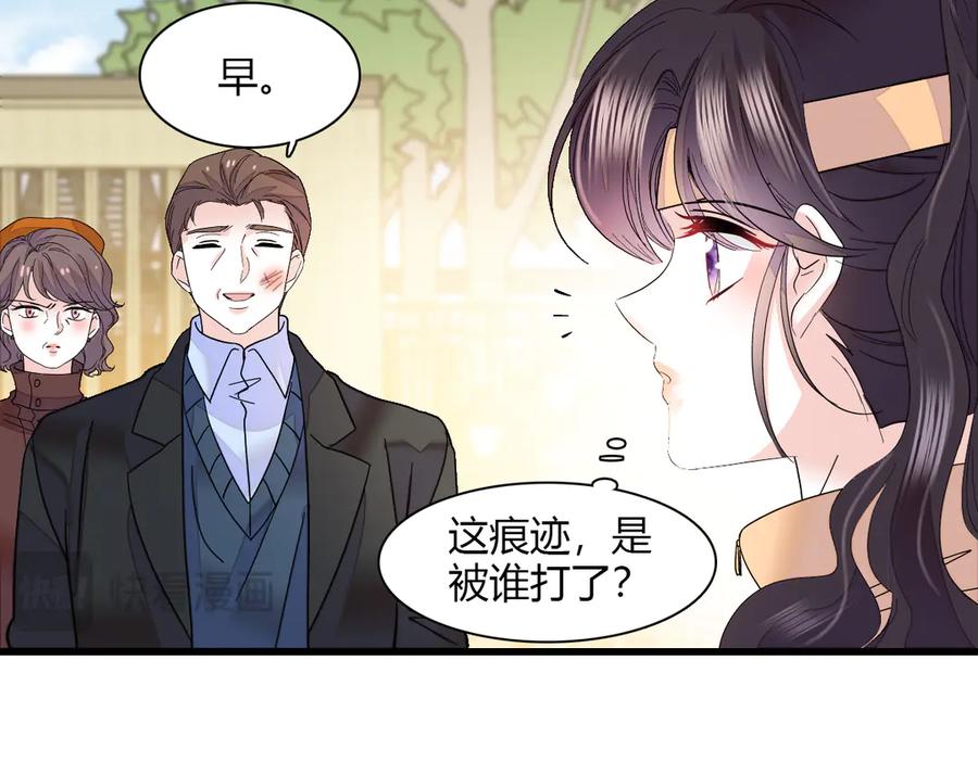 138叶舒是狐狸精！-全能千金燃翻天-阅文漫画/客心文化（第35张）