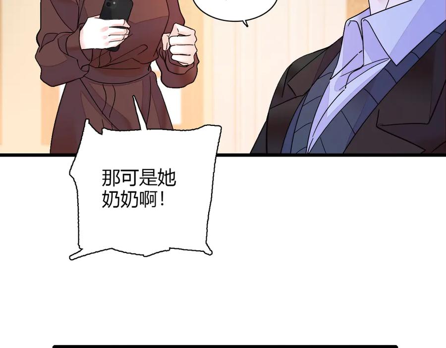 138叶舒是狐狸精！-全能千金燃翻天-阅文漫画/客心文化（第15张）