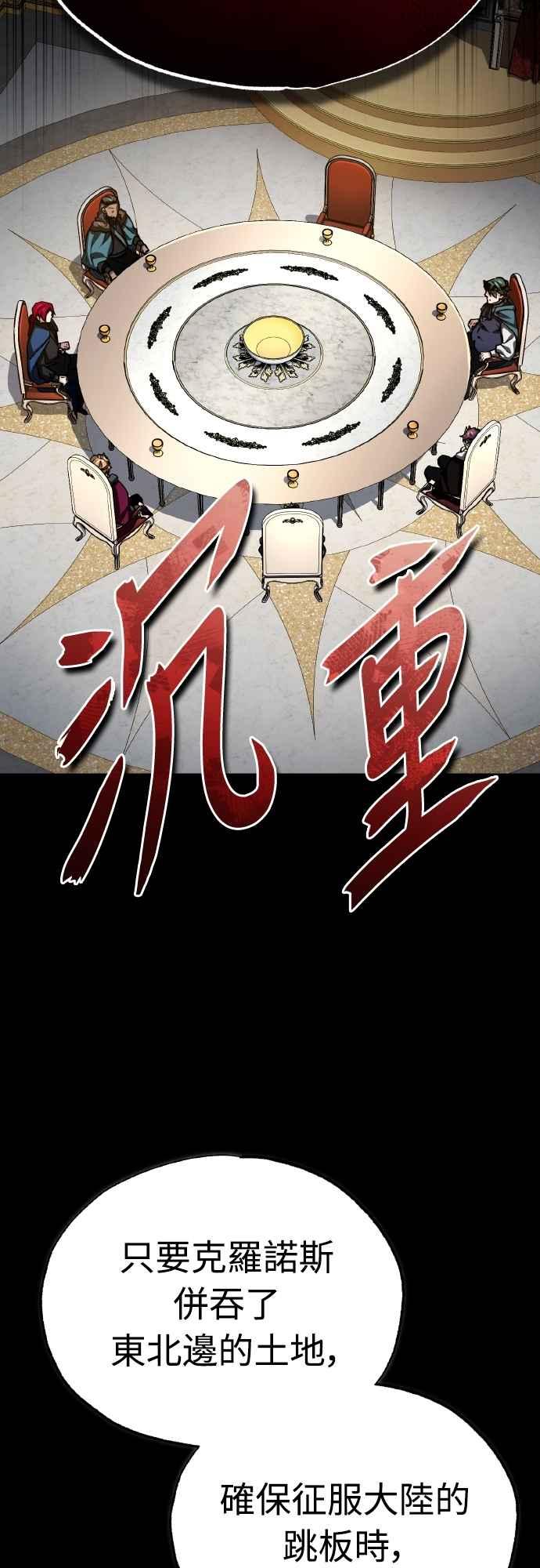 第141话联盟的分裂-天魔的不凡重生-San Cheon/IronTiger,UPU（第12张）