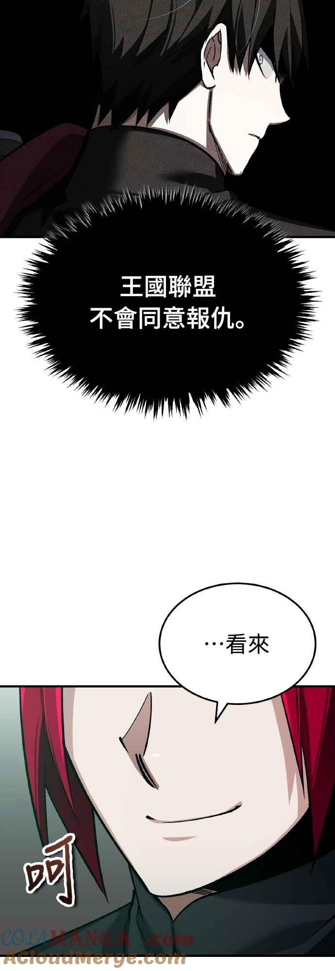 第141话联盟的分裂-天魔的不凡重生-San Cheon/IronTiger,UPU（第4张）