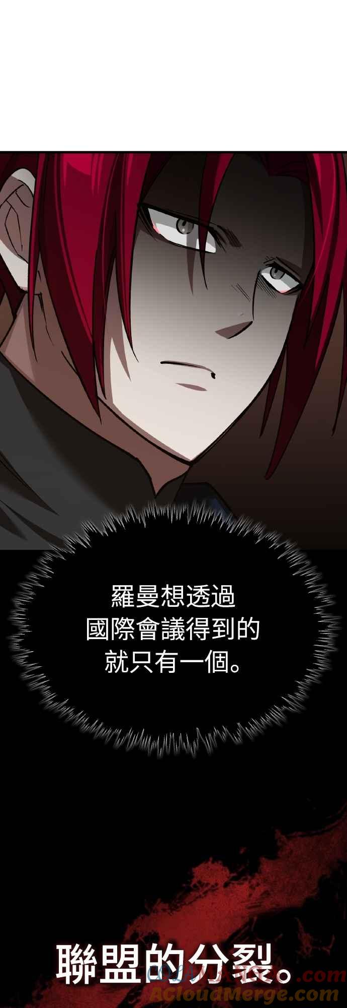 第141话联盟的分裂-天魔的不凡重生-San Cheon/IronTiger,UPU（第10张）