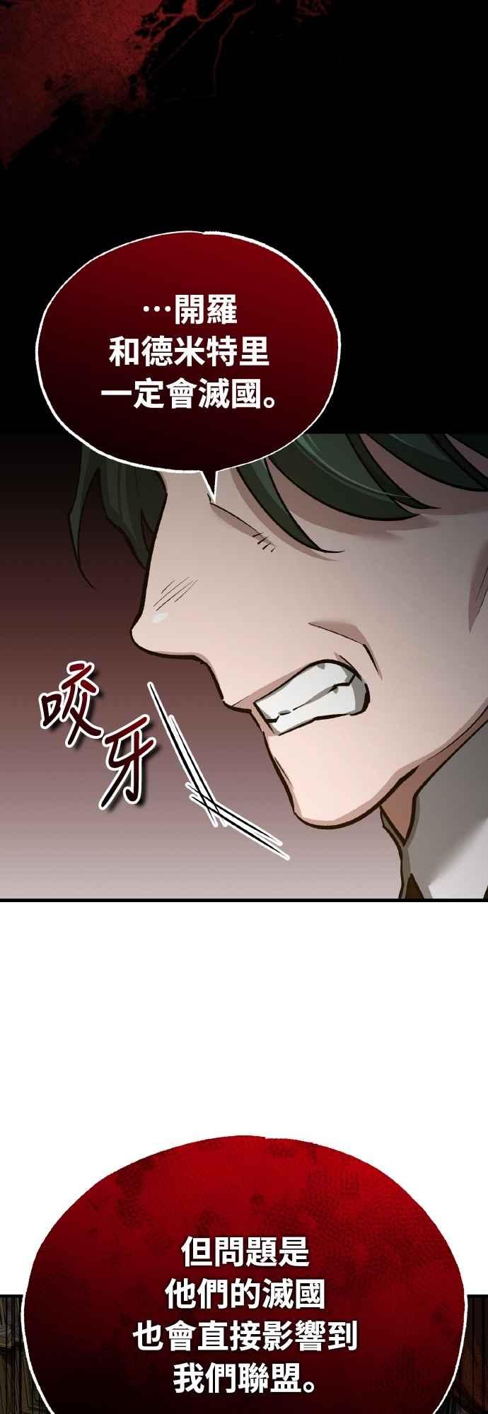 第141话联盟的分裂-天魔的不凡重生-San Cheon/IronTiger,UPU（第11张）