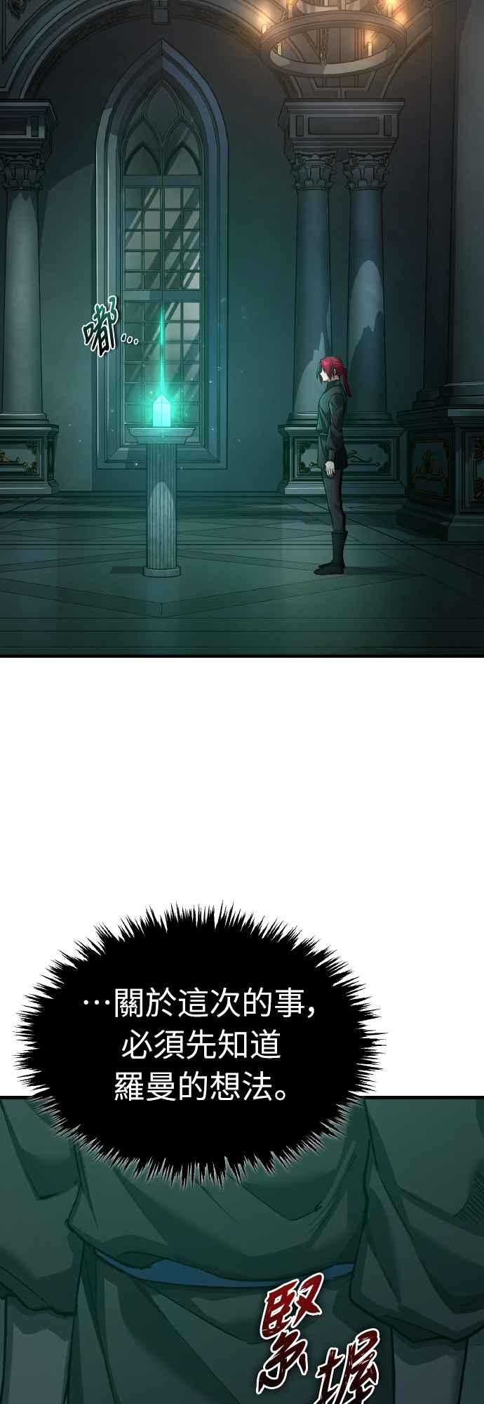 第141话联盟的分裂-天魔的不凡重生-San Cheon/IronTiger,UPU（第2张）