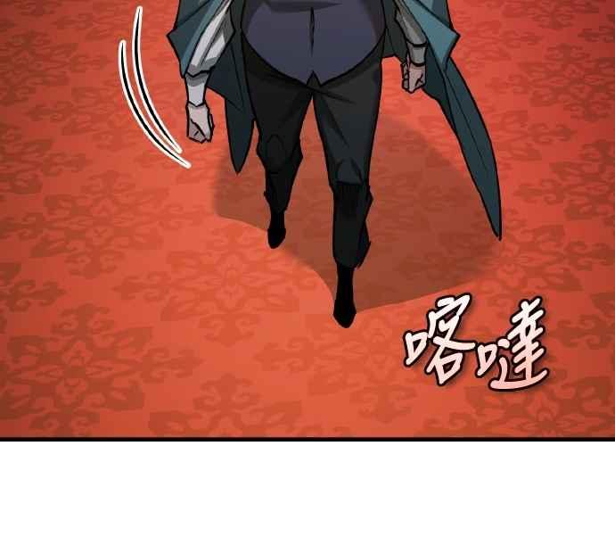 第141话联盟的分裂-天魔的不凡重生-San Cheon/IronTiger,UPU（第21张）