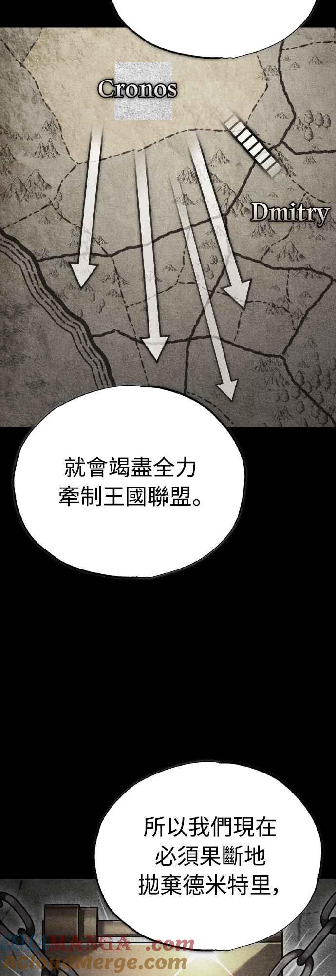 第141话联盟的分裂-天魔的不凡重生-San Cheon/IronTiger,UPU（第13张）