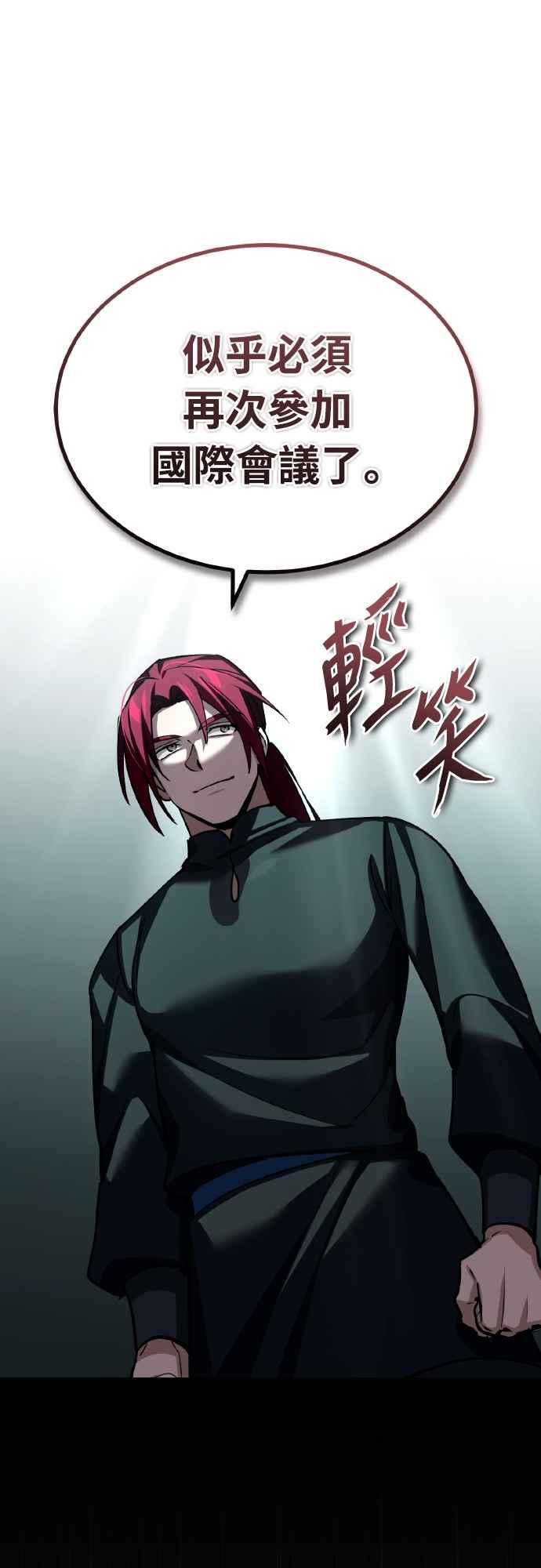 第141话联盟的分裂-天魔的不凡重生-San Cheon/IronTiger,UPU（第5张）