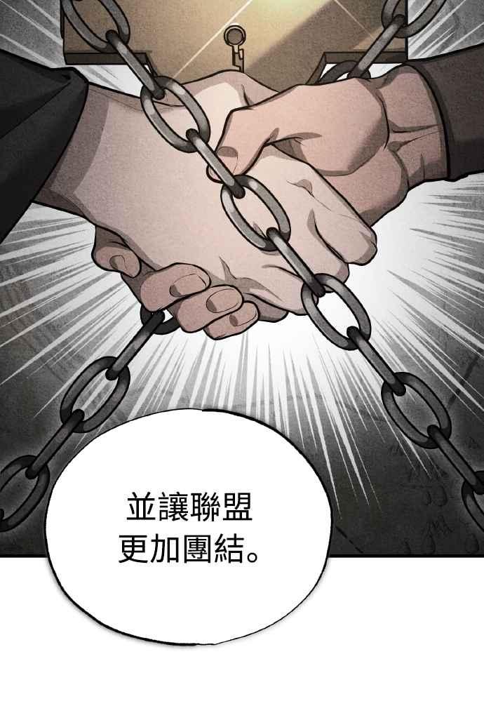 第141话联盟的分裂-天魔的不凡重生-San Cheon/IronTiger,UPU（第14张）