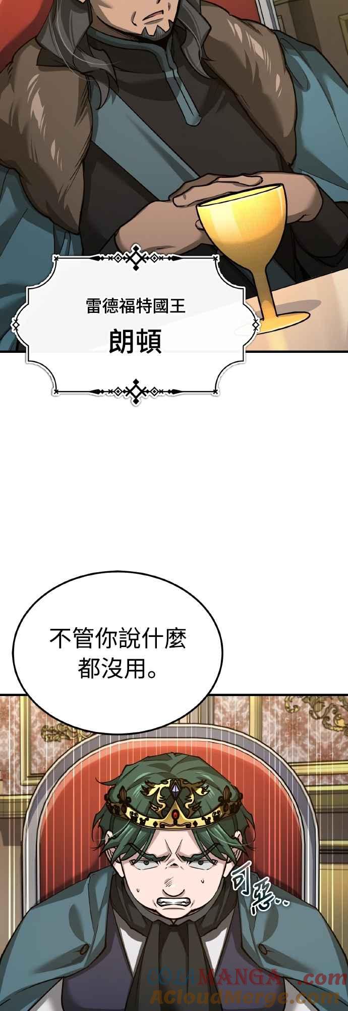 第141话联盟的分裂-天魔的不凡重生-San Cheon/IronTiger,UPU（第16张）