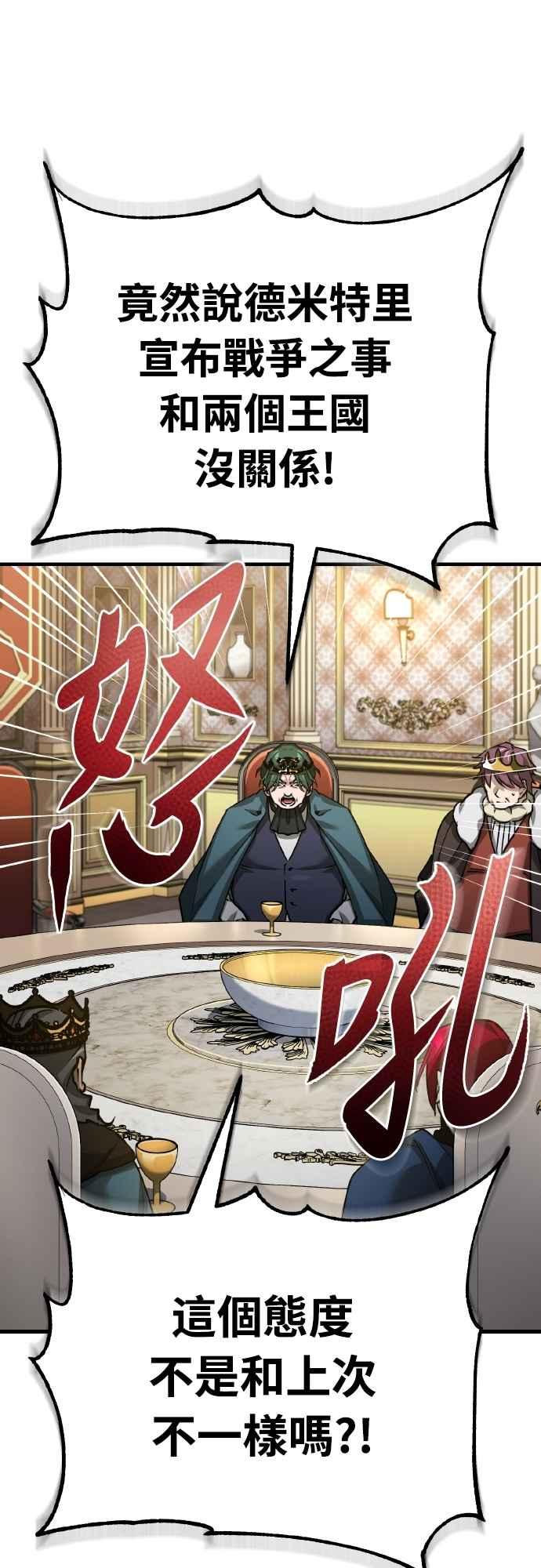 第141话联盟的分裂-天魔的不凡重生-San Cheon/IronTiger,UPU（第8张）