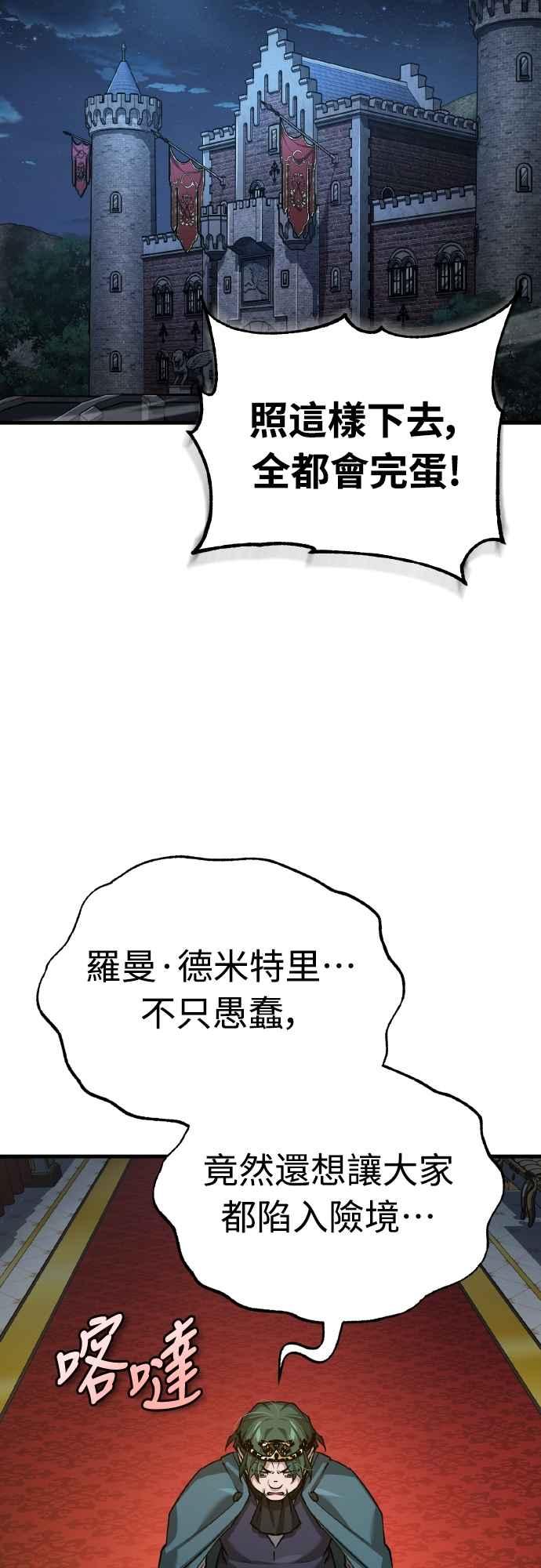 第141话联盟的分裂-天魔的不凡重生-San Cheon/IronTiger,UPU（第20张）
