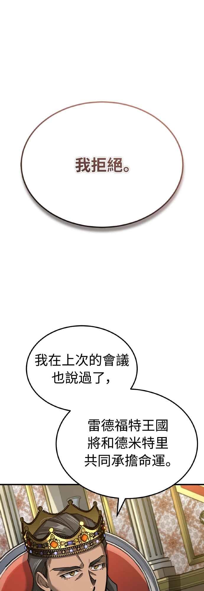 第141话联盟的分裂-天魔的不凡重生-San Cheon/IronTiger,UPU（第15张）