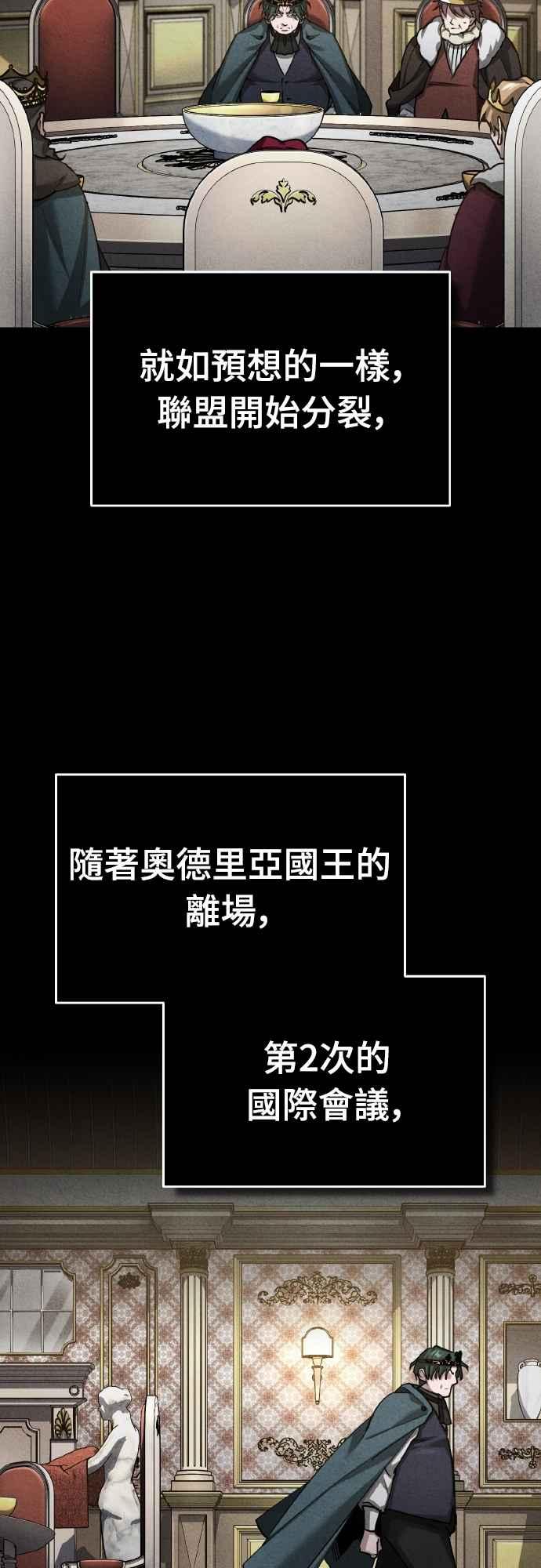第141话联盟的分裂-天魔的不凡重生-San Cheon/IronTiger,UPU（第18张）