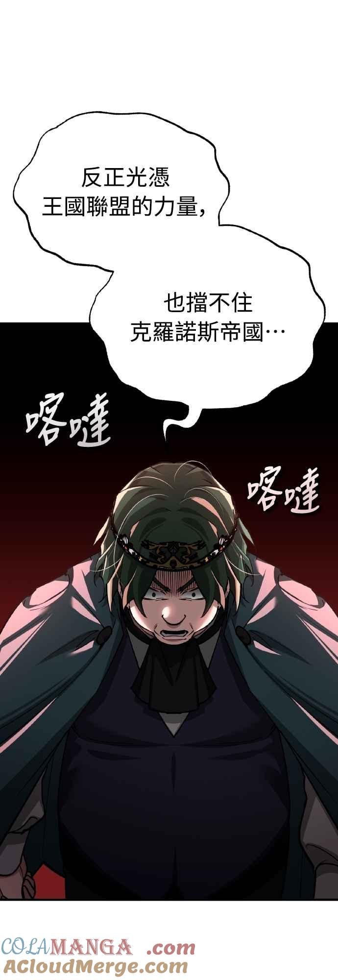 第141话联盟的分裂-天魔的不凡重生-San Cheon/IronTiger,UPU（第22张）