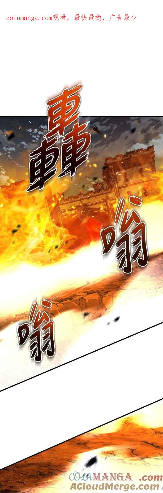 第143话使尽办法吧-天魔的不凡重生-San Cheon/IronTiger,UPU（第1张）