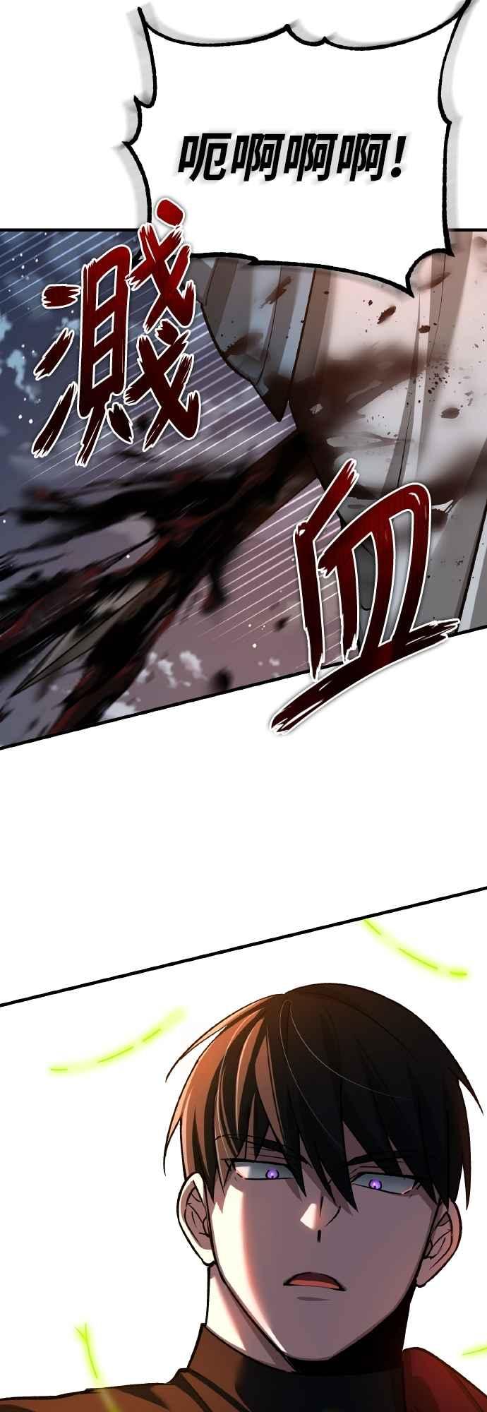 第143话使尽办法吧-天魔的不凡重生-San Cheon/IronTiger,UPU（第21张）