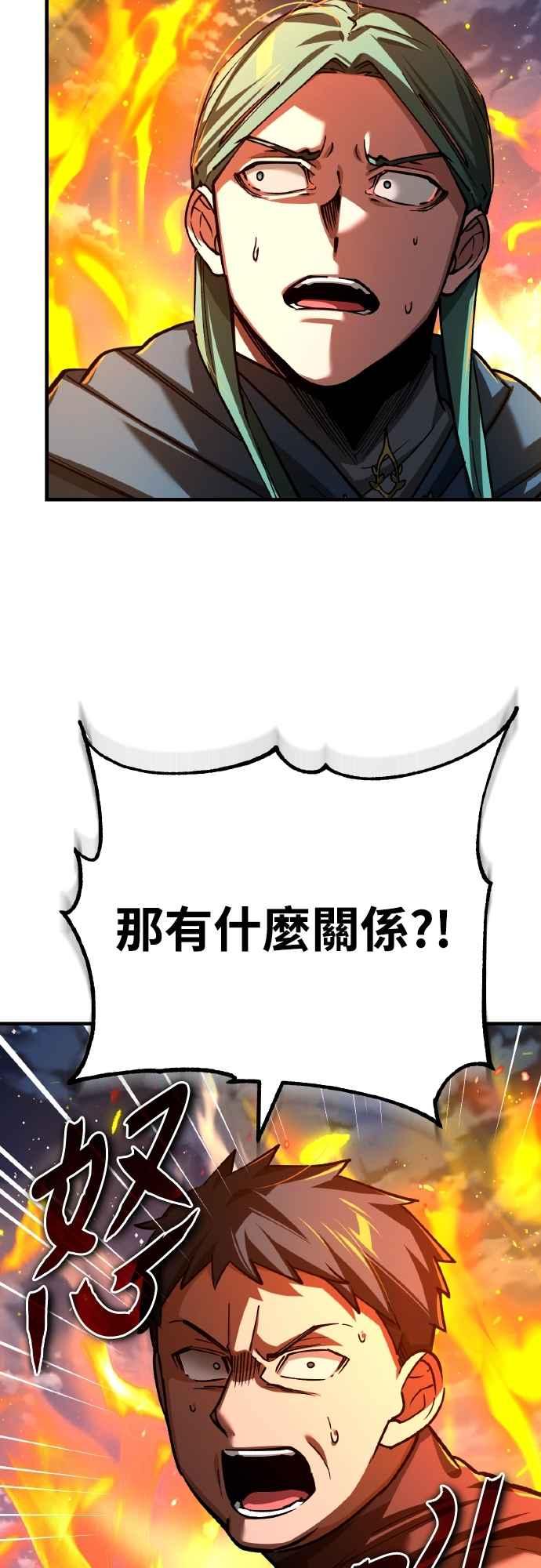 第143话使尽办法吧-天魔的不凡重生-San Cheon/IronTiger,UPU（第5张）