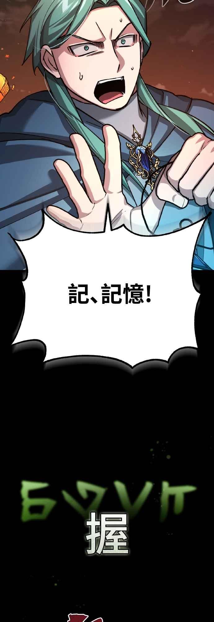 第143话使尽办法吧-天魔的不凡重生-San Cheon/IronTiger,UPU（第17张）