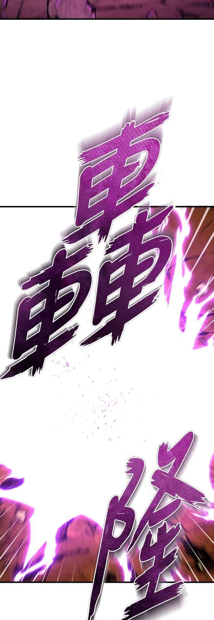 第143话使尽办法吧-天魔的不凡重生-San Cheon/IronTiger,UPU（第24张）