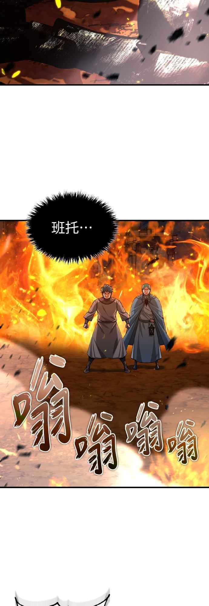 第143话使尽办法吧-天魔的不凡重生-San Cheon/IronTiger,UPU（第3张）
