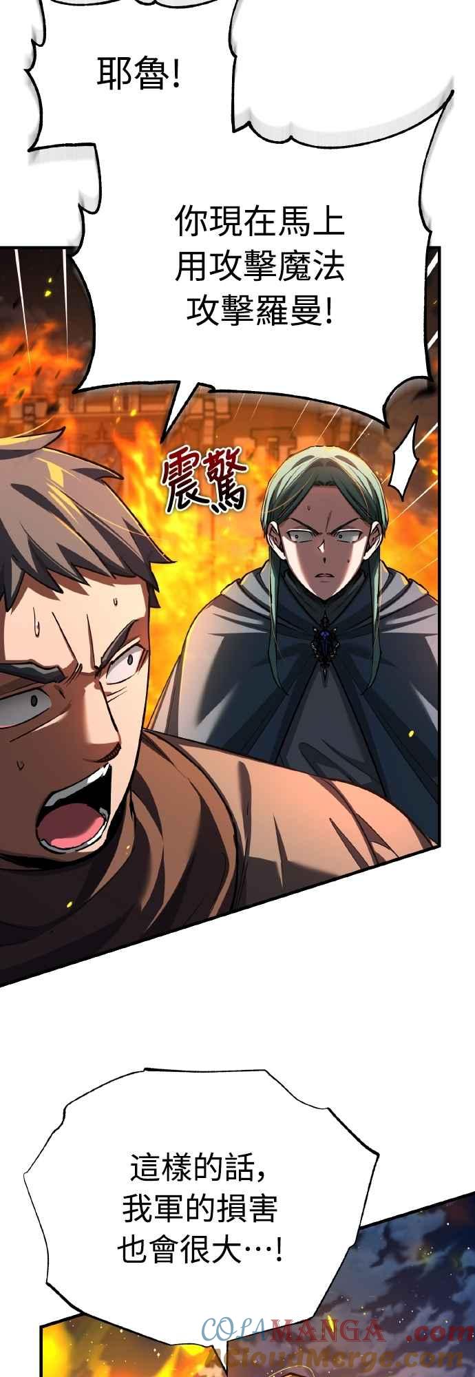 第143话使尽办法吧-天魔的不凡重生-San Cheon/IronTiger,UPU（第4张）