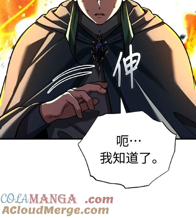 第143话使尽办法吧-天魔的不凡重生-San Cheon/IronTiger,UPU（第7张）
