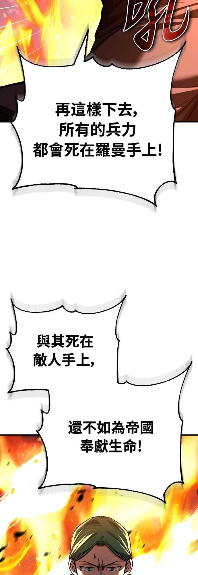 第143话使尽办法吧-天魔的不凡重生-San Cheon/IronTiger,UPU（第6张）