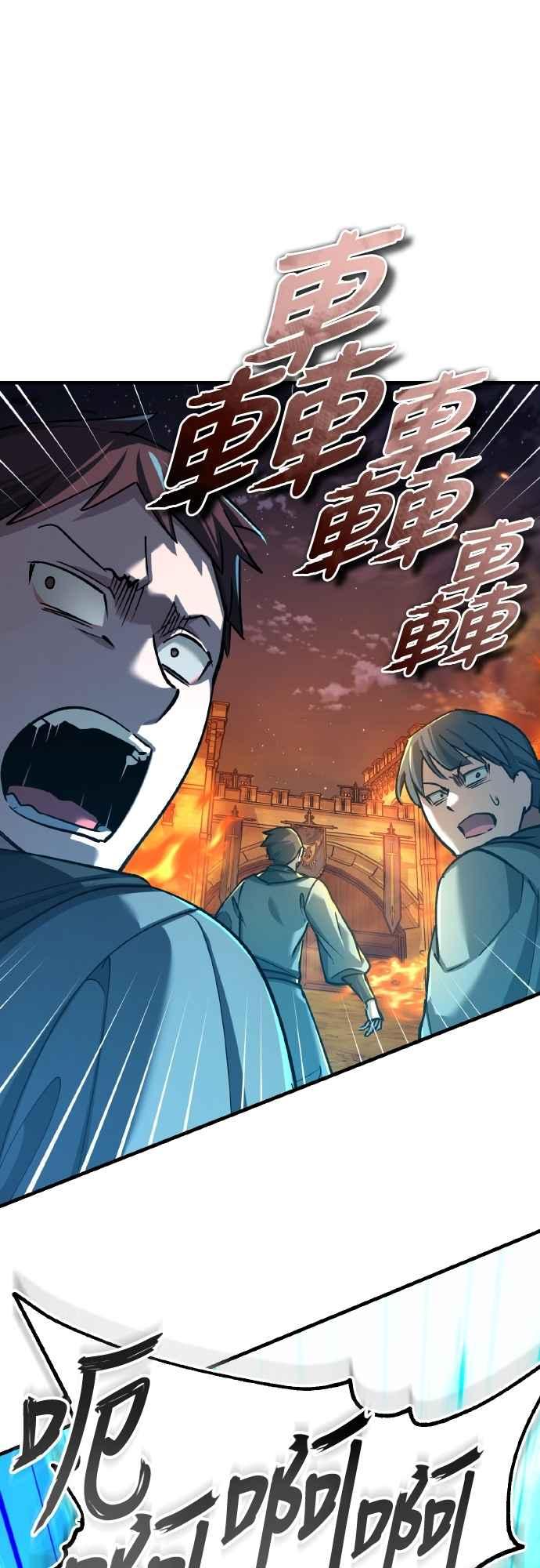 第143话使尽办法吧-天魔的不凡重生-San Cheon/IronTiger,UPU（第12张）