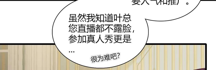 147收起你那些小心思-全能千金燃翻天-阅文漫画/客心文化（第8张）