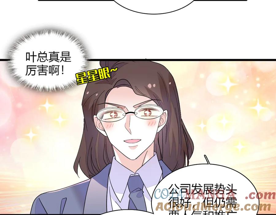 147收起你那些小心思-全能千金燃翻天-阅文漫画/客心文化（第7张）